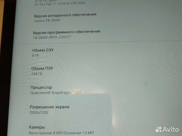 Планшет Lenovo tab P11 6/128