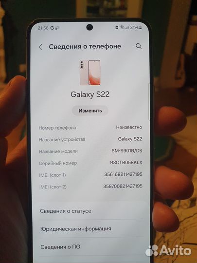 Samsung Galaxy S22, 8/256 ГБ