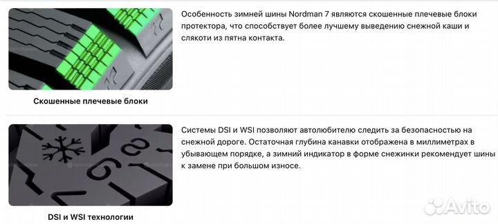 Nokian Tyres Nordman 7 175/65 R14 86T