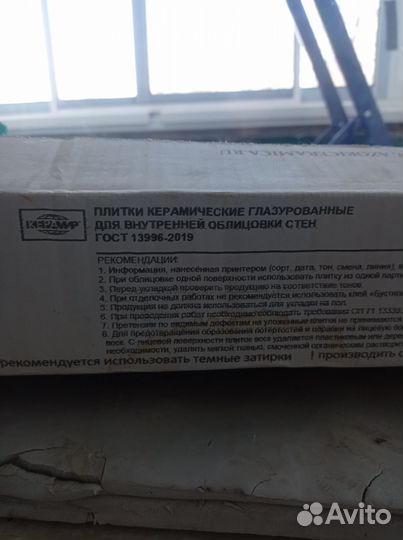 Керамическая плитка настенная азори