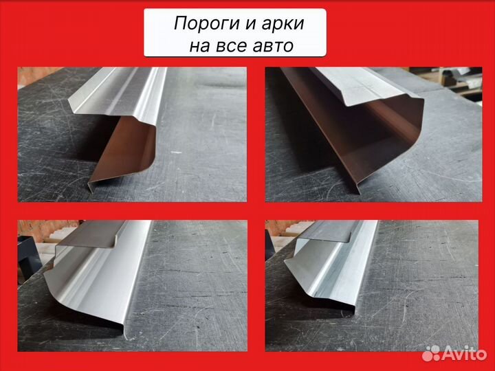 Пороги и арки на Great Wall Safe