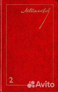 М. Шолохов. Собрание сочинений в 8 томах