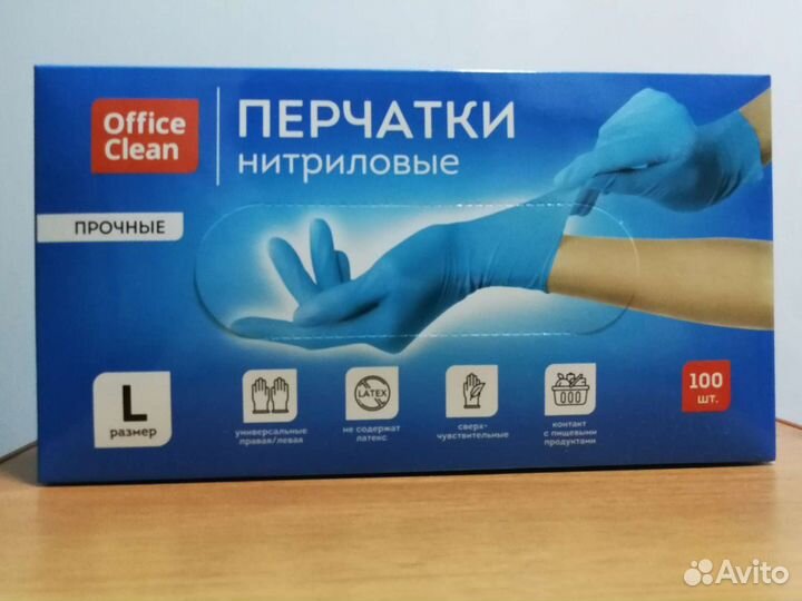 Перчатки нитриловые Office Clean