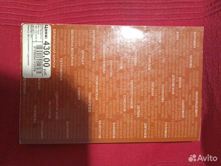 Левитан воспоминания о художнике