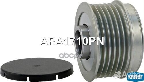 Шкив обгонный генератора APA1710PN Krauf