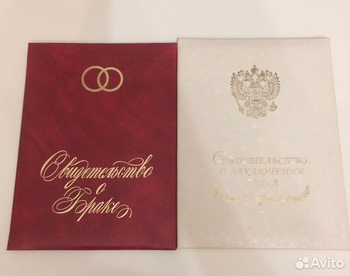 Папка Свидетельство о браке