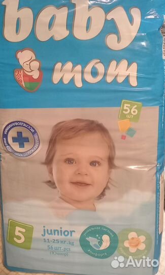 Подгузники