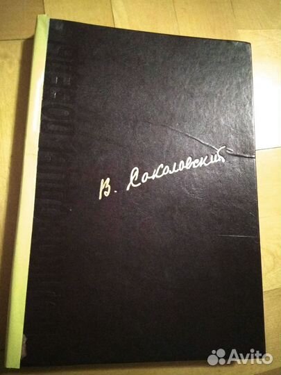 Василий Соколовский. Биографическая фотохроника