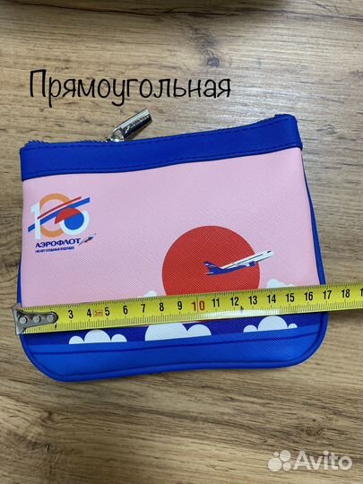 Дорожный набор косметичка Аэрофлот