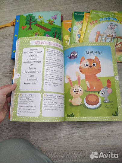 Детские книги 1+, развивитие речи