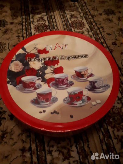 Сервиз чайный