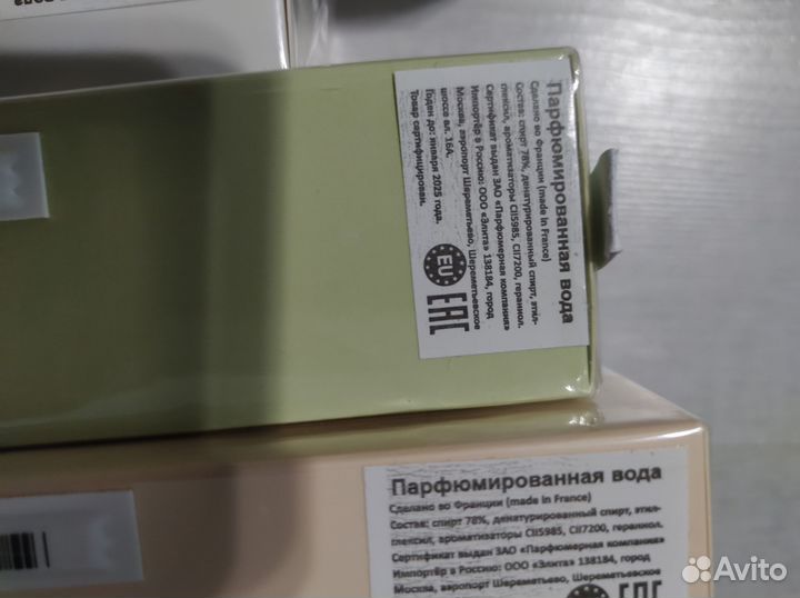 Парфюмерия опт