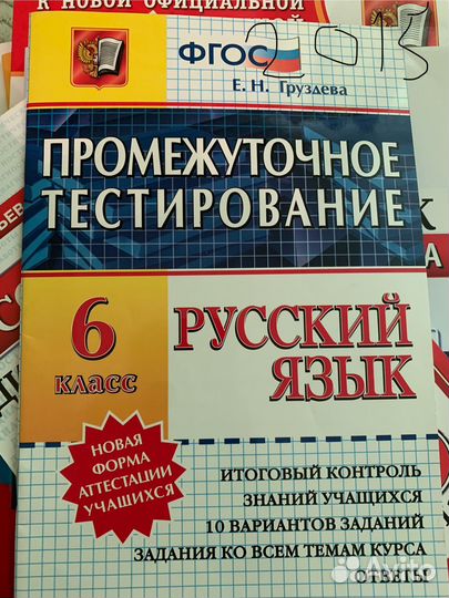 ВПР 6 класс