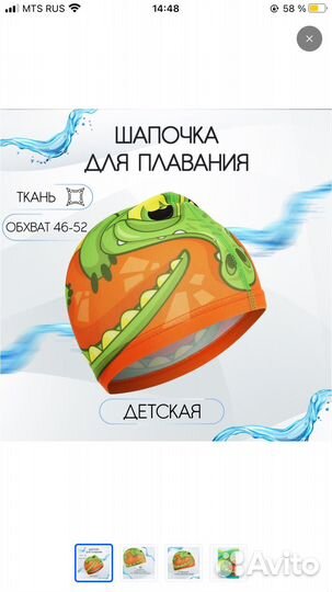 Шапочка для бассейна детская