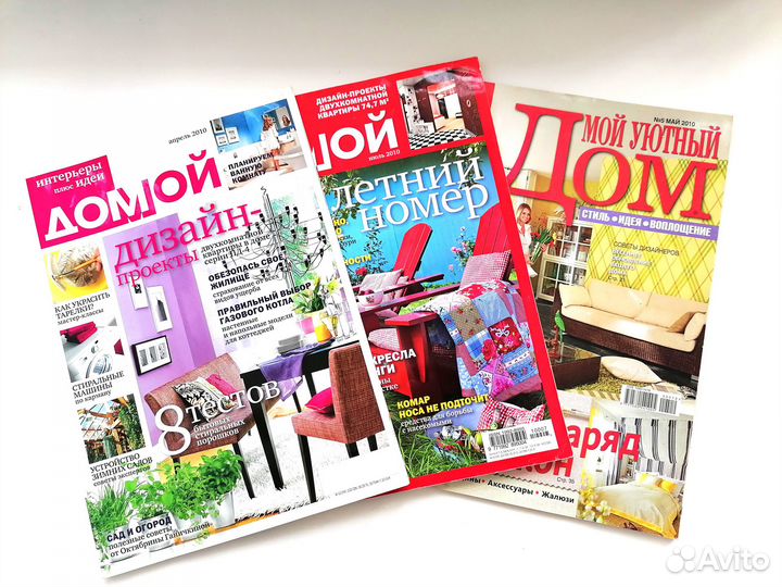Журналы по интерьеру