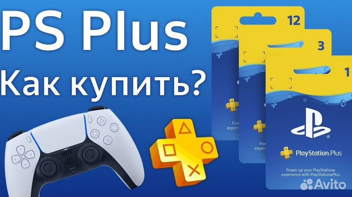 Подписка PS Plus EA Play Игры PS4 PS5