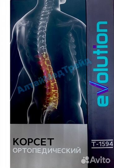 Ортопедический корсет Т-1594 Evolution