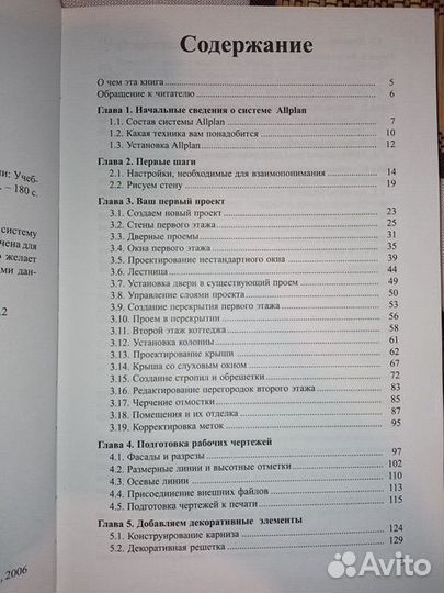 Книги по Allplan, програм.игр, autocad и др