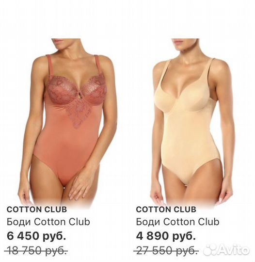 Cotton Club бельё - Vicolo - Enchante р.S