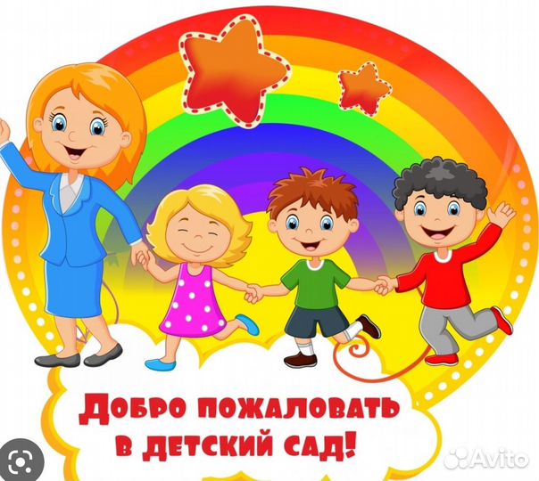 Младший воспитатель