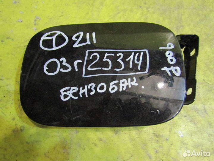 Лючок бака Mercedes 211E 02-09г 25314
