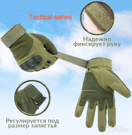 Перчатки тактические военные