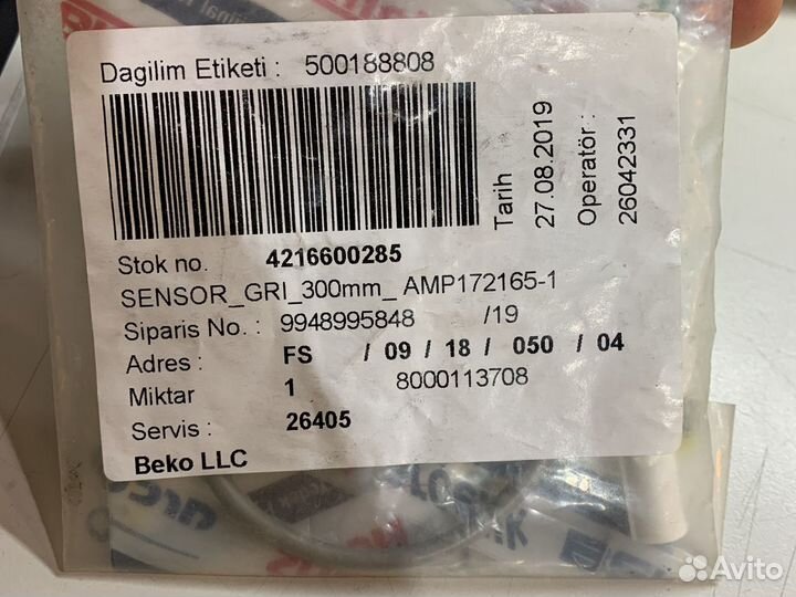 Датчик (сенсор) температуры для холодильника Beko