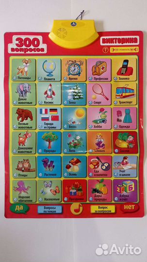 Говорящие плакаты