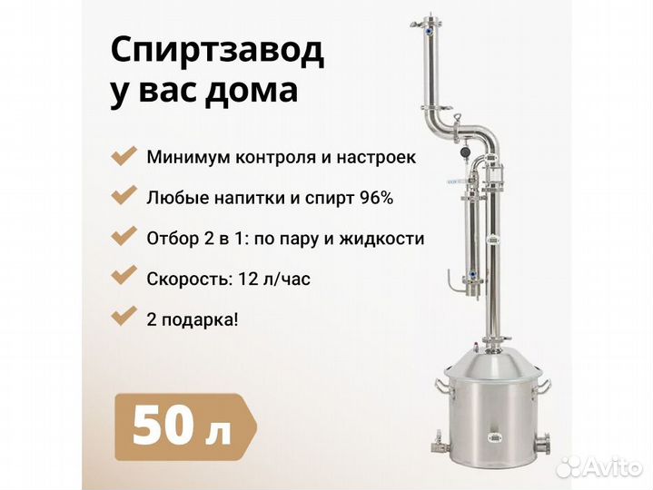 Самогонный аппарат Wein 6 PRO (вейн 6 про), 50 л