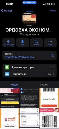 Промокод ламода