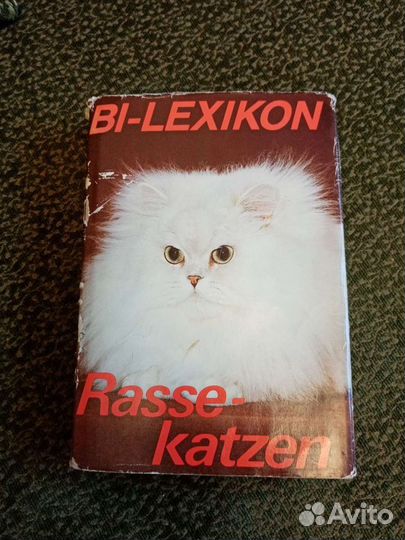 Книга на немецком языке