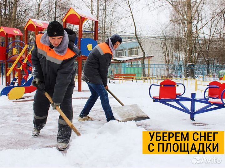 Уборка снега. Приедем за 1 час