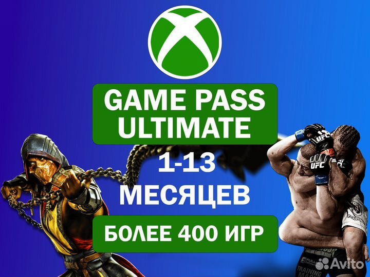 Xbox Game Pass Ultimate 1 - 13 Месяцев + GTA 5