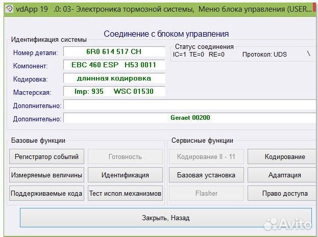 В Перми Вася диагност PRO 19,5 / 23.6.0