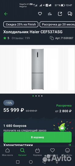 Холодильник haier CEF537ASG новый