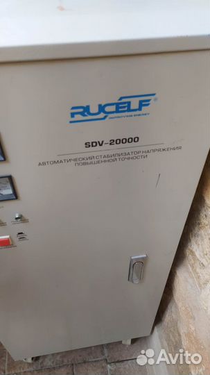 Стабилизатор напряжения rucelf sdv-20000