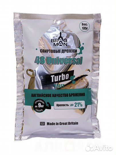 Спиртовые турбо дрожжи Bragman 48 Universal 135г