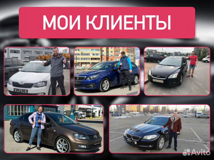 Подбор автомобиля С бюджетом от 700 тыс