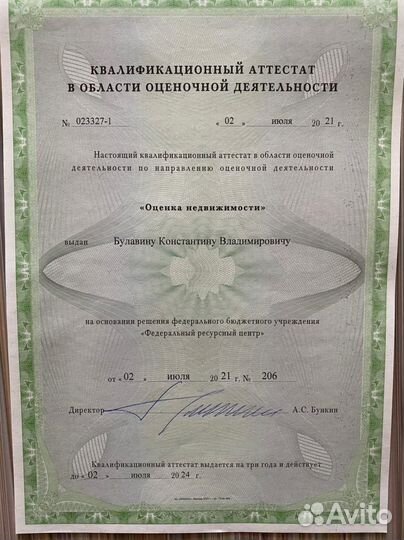 Оценка недвижимости, авто, сбербанк, нотариус