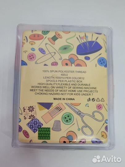 Набор швейных ниток