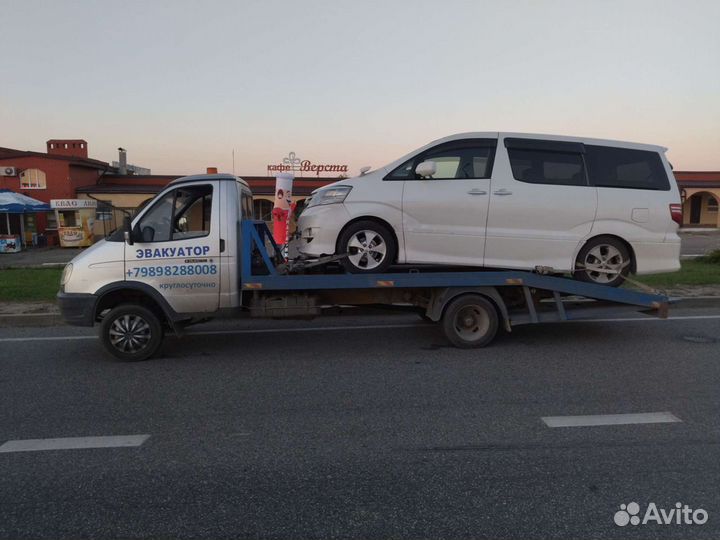 Эвакуатор 24/7