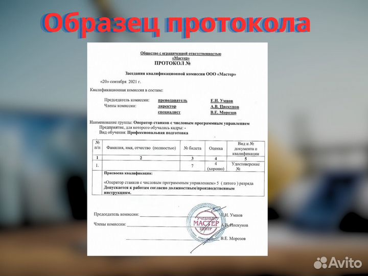 Дистанционное обучение с выдачей удостоверения