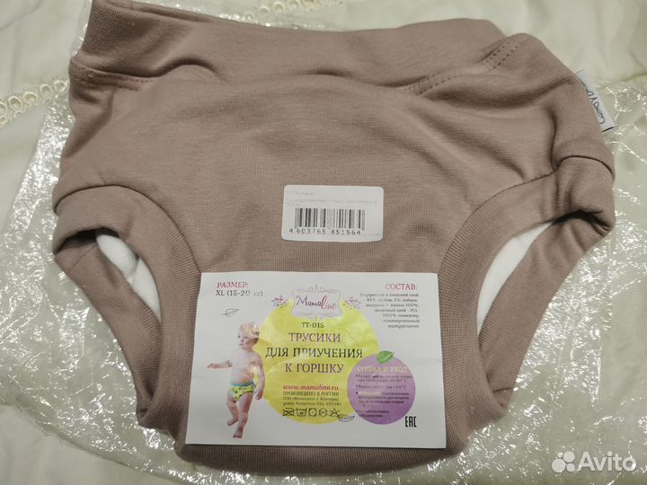 Многоразовые трусики XL впитывающие