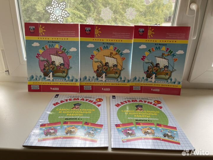 Учебники петерсон 4 класс