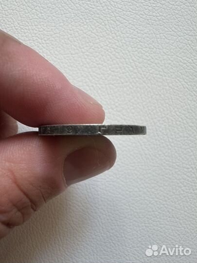 Монета один полтинник 1925 года