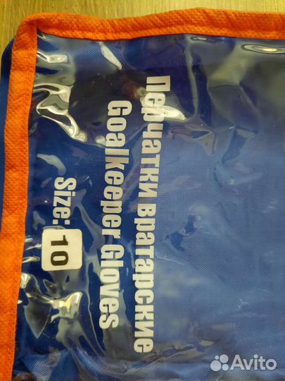 Перчатки вратаря