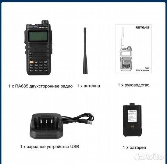 Рация Retevis RA685 с захватом частоты(USB Type-C)