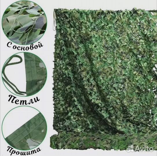 Маскирующие сети