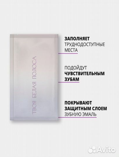 Отбеливающие полоски для зубов