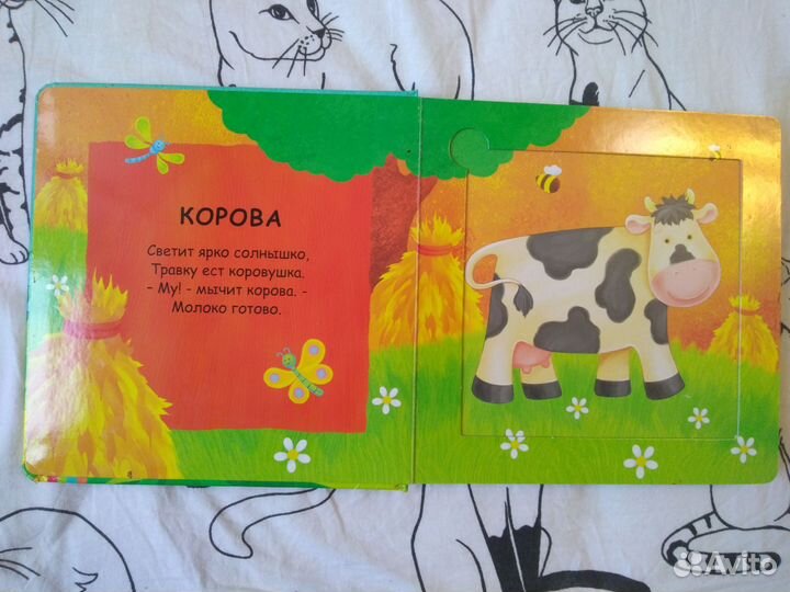 Книга домашние животные для малыша